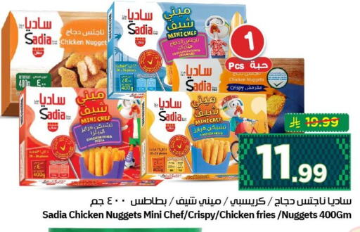 available at نستو in مملكة العربية السعودية, السعودية, سعودية - الأحساء‎