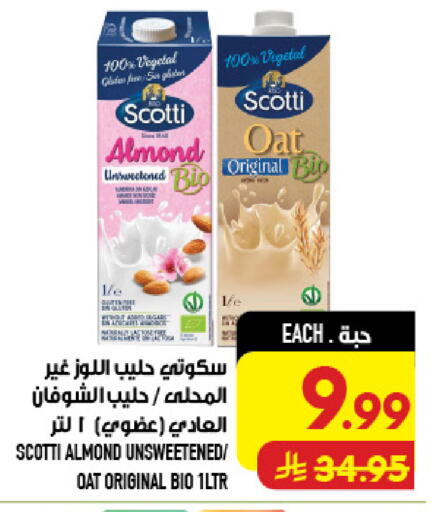 available at أبراج هايبر ماركت in مملكة العربية السعودية, السعودية, سعودية - مكة المكرمة