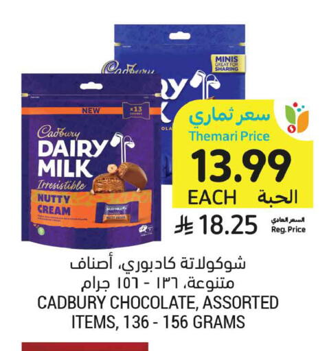 available at أسواق التميمي in مملكة العربية السعودية, السعودية, سعودية - تبوك