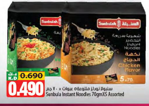 Mango available at Mango Hypermarket  in Kuwait - Kuwait City
