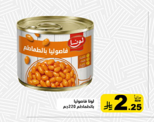 available at Aswaq Ramez in KSA, Saudi Arabia, Saudi - Tabuk