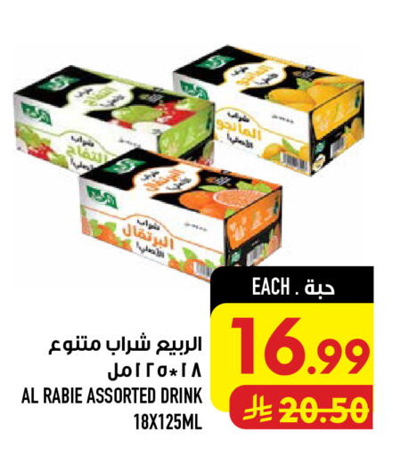 available at Abraj Hypermarket in KSA, Saudi Arabia, Saudi - Mecca