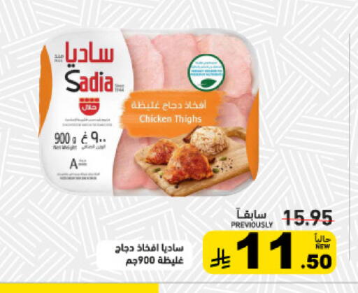 available at Aswaq Ramez in KSA, Saudi Arabia, Saudi - Tabuk