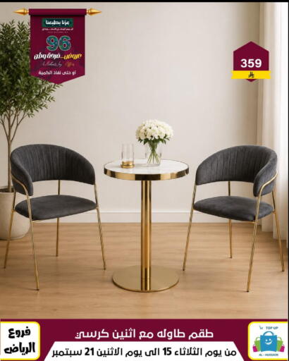 available at Al Hussain Top Up in KSA, Saudi Arabia, Saudi - Riyadh