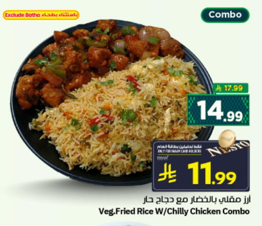 available at نستو in مملكة العربية السعودية, السعودية, سعودية - الرياض