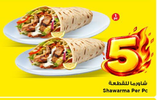 available at مارك & سيف in مملكة العربية السعودية, السعودية, سعودية - الخبر‎