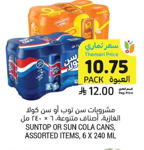 available at أسواق التميمي in مملكة العربية السعودية, السعودية, سعودية - تبوك