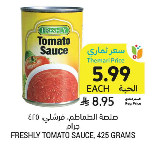 Tomato available at أسواق التميمي in مملكة العربية السعودية, السعودية, سعودية - الأحساء‎