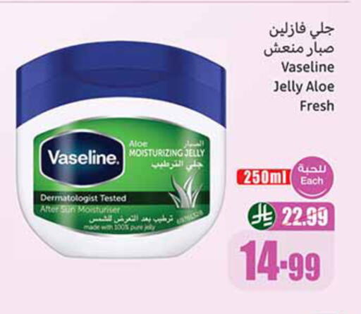 available at أسواق عبد الله العثيم in مملكة العربية السعودية, السعودية, سعودية - حائل‎