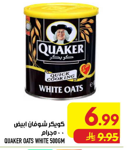 available at Abraj Hypermarket in KSA, Saudi Arabia, Saudi - Mecca