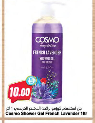 available at المايا سوبرماركت in الإمارات العربية المتحدة , الامارات - ٱلْعَيْن‎