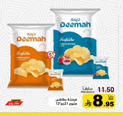 Tomato available at Aswaq Ramez in KSA, Saudi Arabia, Saudi - Tabuk