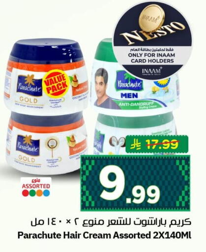 available at نستو in مملكة العربية السعودية, السعودية, سعودية - الأحساء‎