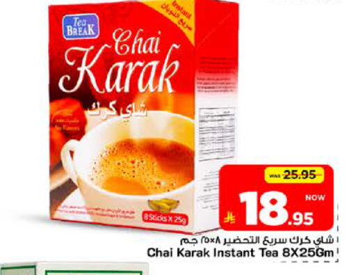 available at Mark & Save in KSA, Saudi Arabia, Saudi - Riyadh