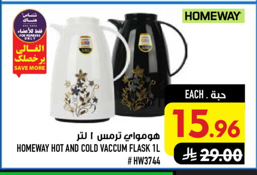 available at Abraj Hypermarket in KSA, Saudi Arabia, Saudi - Mecca