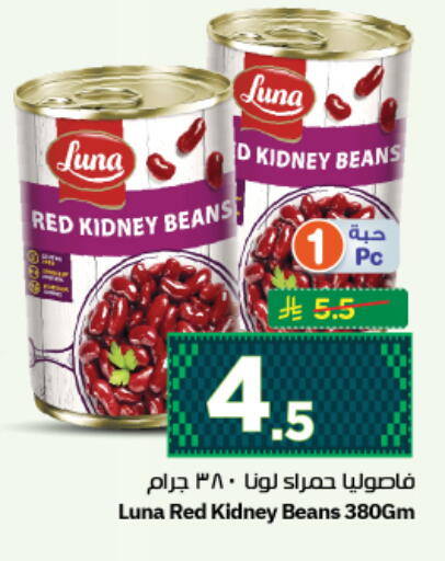 available at نستو in مملكة العربية السعودية, السعودية, سعودية - المجمعة