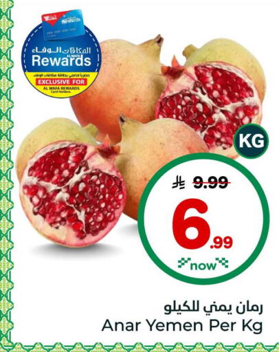 from Yemen available at هايبر الوفاء in مملكة العربية السعودية, السعودية, سعودية - الطائف