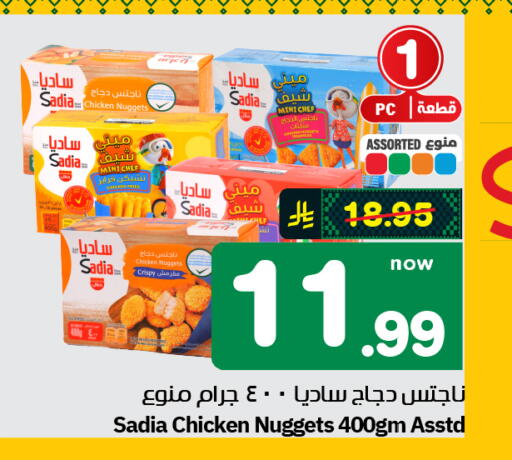 available at Hyper Al Wafa in KSA, Saudi Arabia, Saudi - Riyadh