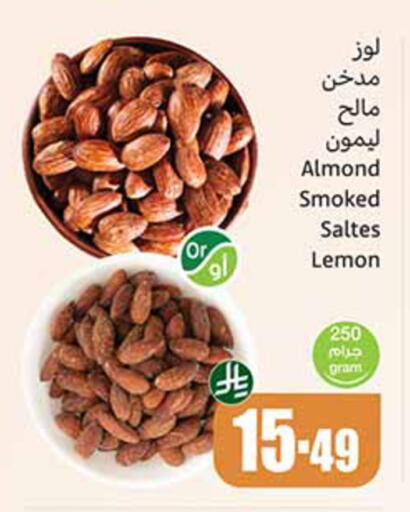 Lemon available at أسواق عبد الله العثيم in مملكة العربية السعودية, السعودية, سعودية - حائل‎