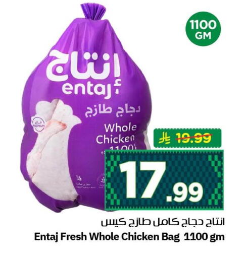 available at نستو in مملكة العربية السعودية, السعودية, سعودية - الأحساء‎