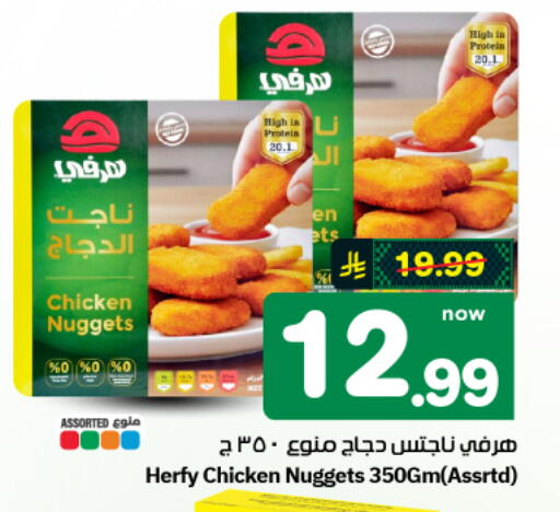 available at هايبر الوفاء in مملكة العربية السعودية, السعودية, سعودية - الأحساء‎