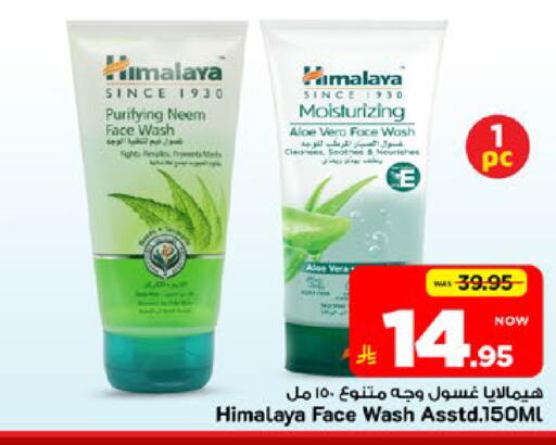 available at Mark & Save in KSA, Saudi Arabia, Saudi - Al Khobar