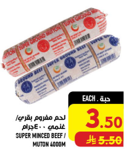 available at Abraj Hypermarket in KSA, Saudi Arabia, Saudi - Mecca