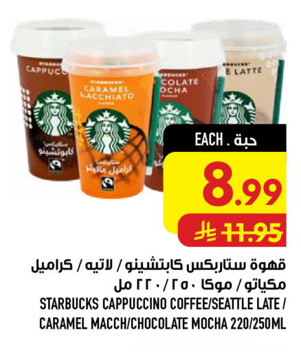 available at أبراج هايبر ماركت in مملكة العربية السعودية, السعودية, سعودية - مكة المكرمة