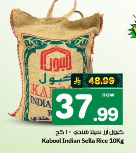 available at هايبر الوفاء in مملكة العربية السعودية, السعودية, سعودية - الأحساء‎