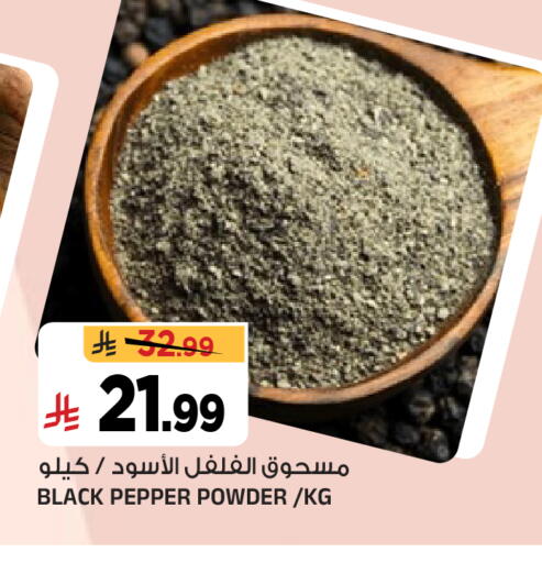 Pepper available at Al Madina Hypermarket in KSA, Saudi Arabia, Saudi - Riyadh