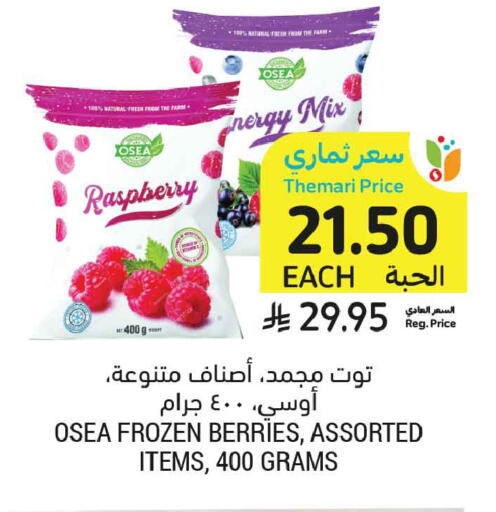 Raspberry available at أسواق التميمي in مملكة العربية السعودية, السعودية, سعودية - تبوك