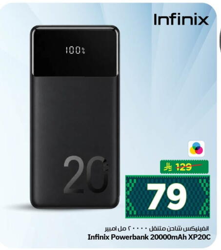 available at نستو in مملكة العربية السعودية, السعودية, سعودية - الجبيل‎