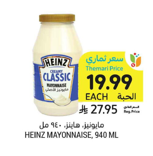 available at Tamimi Market in KSA, Saudi Arabia, Saudi - Jubail