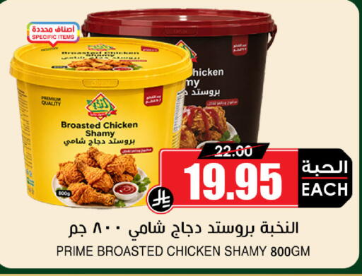 available at أسواق النخبة in مملكة العربية السعودية, السعودية, سعودية - حائل‎