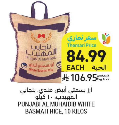 available at أسواق التميمي in مملكة العربية السعودية, السعودية, سعودية - تبوك
