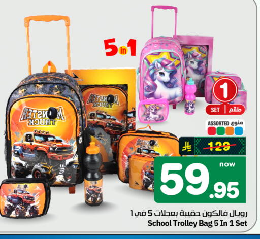 available at هايبر الوفاء in مملكة العربية السعودية, السعودية, سعودية - الرياض