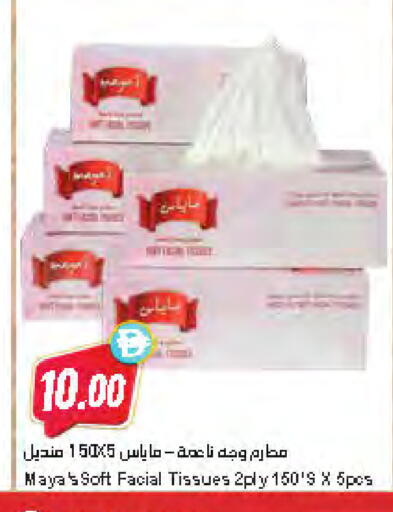 available at المايا سوبرماركت in الإمارات العربية المتحدة , الامارات - ٱلْعَيْن‎