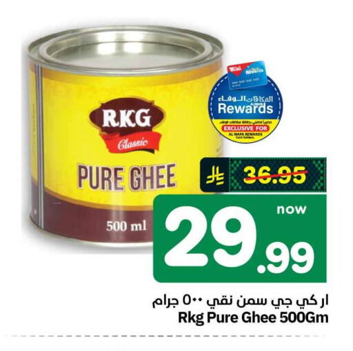 available at هايبر الوفاء in مملكة العربية السعودية, السعودية, سعودية - الطائف