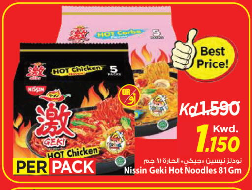 available at Mark & Save in Kuwait - Kuwait City