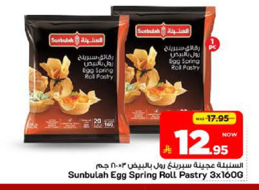 available at مارك & سيف in مملكة العربية السعودية, السعودية, سعودية - الرياض