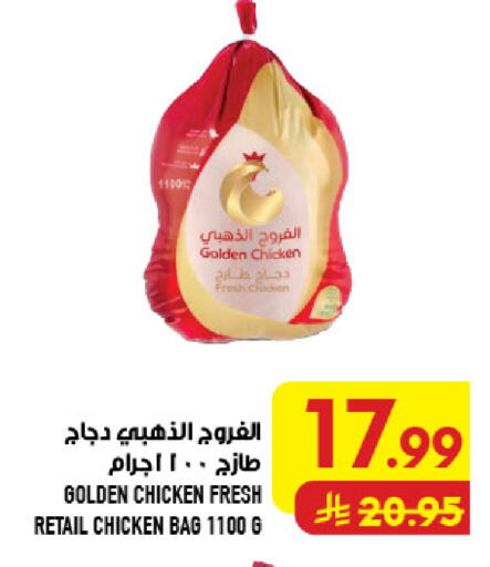 available at Abraj Hypermarket in KSA, Saudi Arabia, Saudi - Mecca
