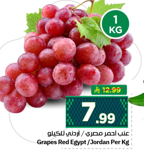 Grapes from Egypt Jordan available at Hyper Al Wafa in KSA, Saudi Arabia, Saudi - Al-Kharj