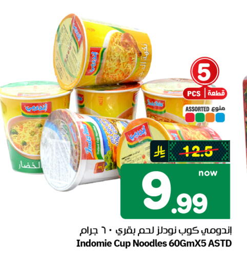 available at Hyper Al Wafa in KSA, Saudi Arabia, Saudi - Al-Kharj