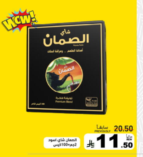 available at Aswaq Ramez in KSA, Saudi Arabia, Saudi - Tabuk