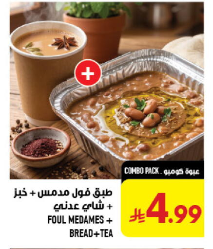available at Abraj Hypermarket in KSA, Saudi Arabia, Saudi - Mecca