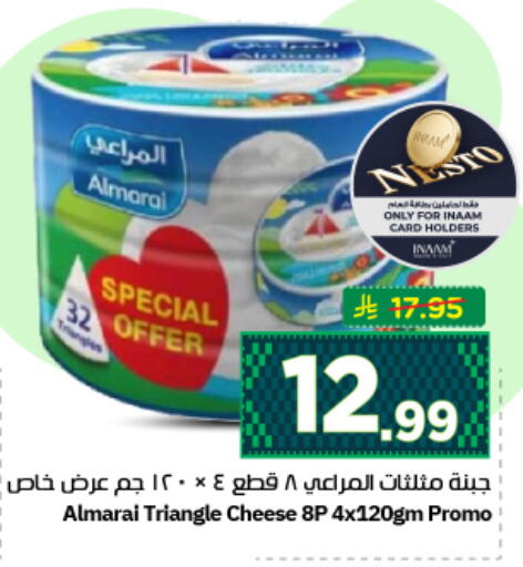 available at نستو in مملكة العربية السعودية, السعودية, سعودية - الرياض