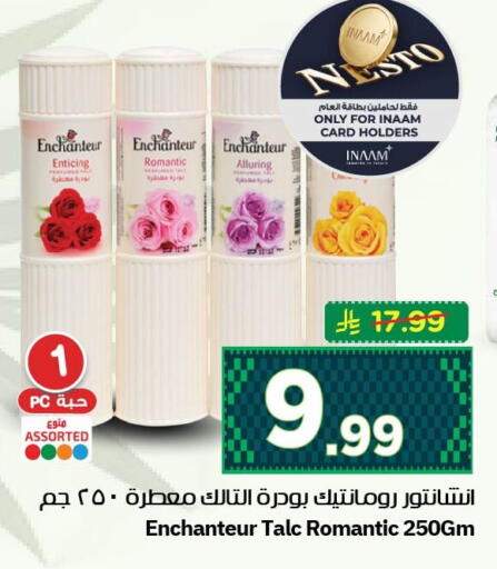 available at نستو in مملكة العربية السعودية, السعودية, سعودية - الجبيل‎