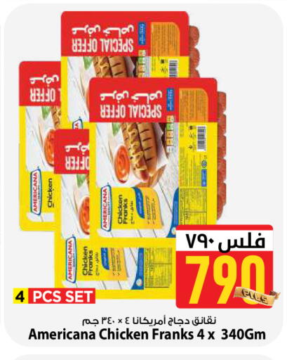 available at مارك & سايف in الكويت - مدينة الكويت