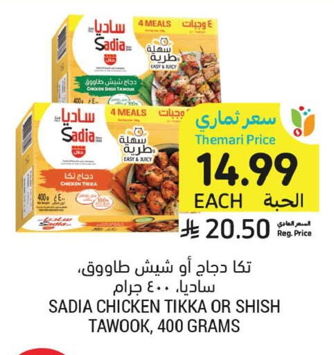 available at أسواق التميمي in مملكة العربية السعودية, السعودية, سعودية - تبوك