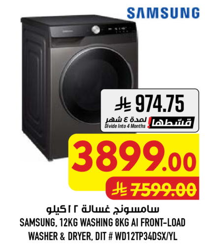 available at Abraj Hypermarket in KSA, Saudi Arabia, Saudi - Mecca